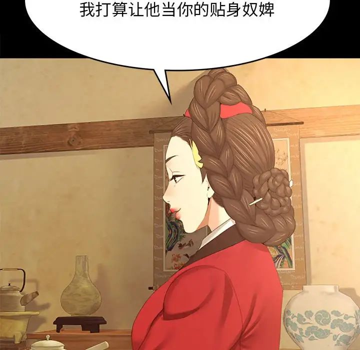 小姐第1话