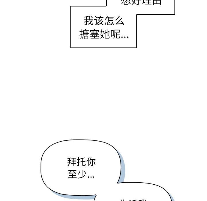 调教开关第26话