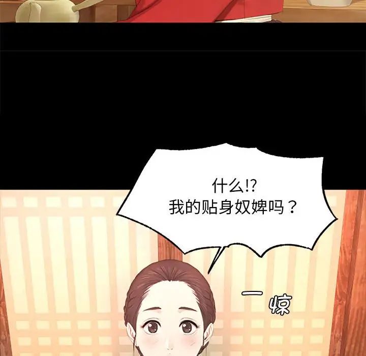 小姐第1话