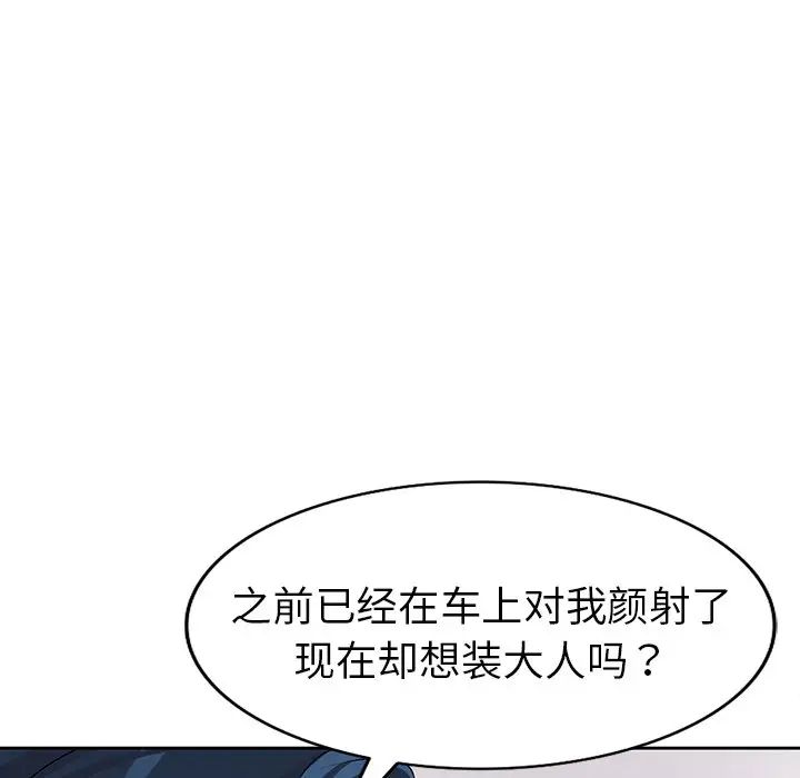 娜娜变身记第26话