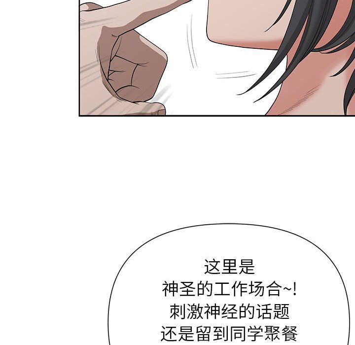 我老公是双胞胎第18话