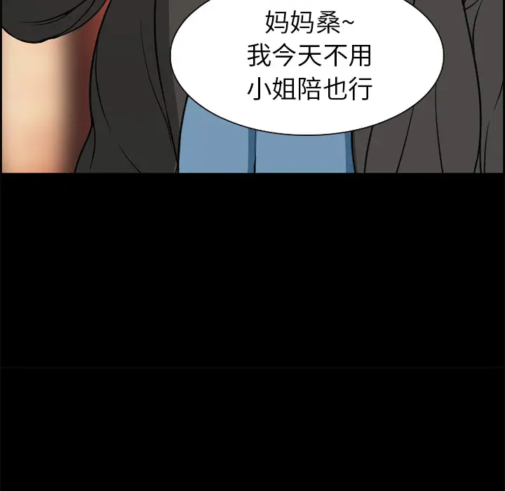 爱情契约第4话