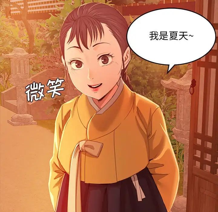 小姐第1话