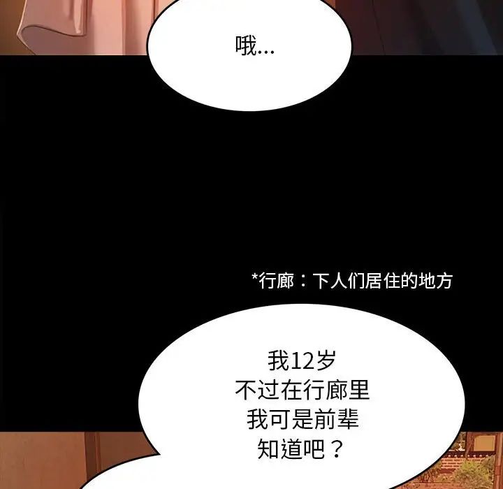 小姐第1话