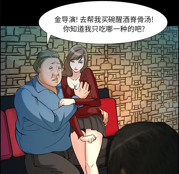 爱情契约第4话