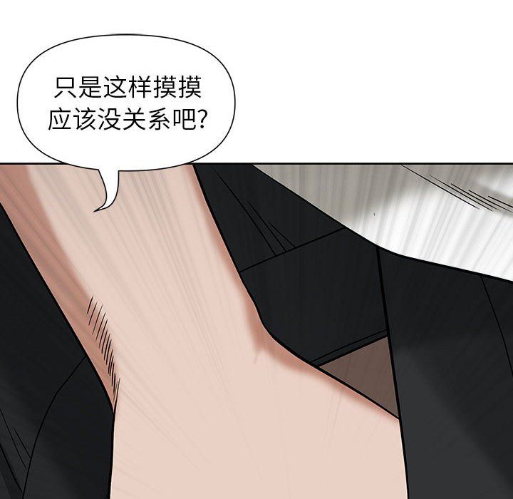 我老公是双胞胎第19话