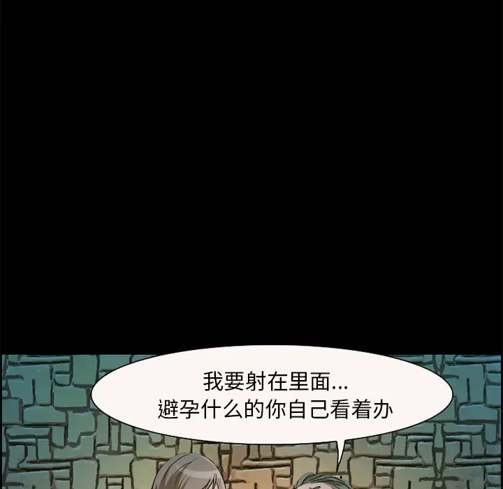 爱情契约第4话