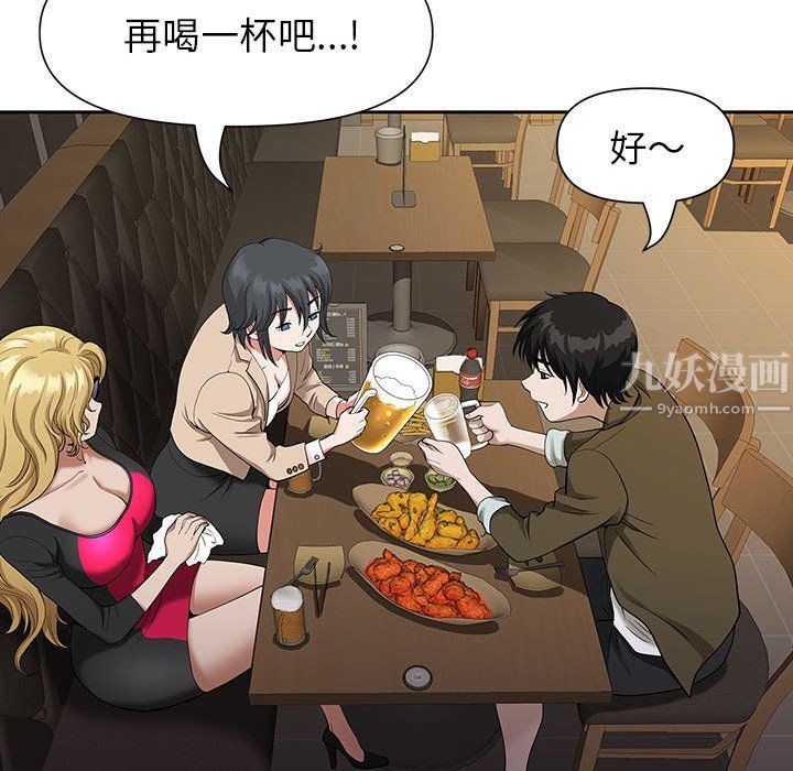 我老公是双胞胎第19话