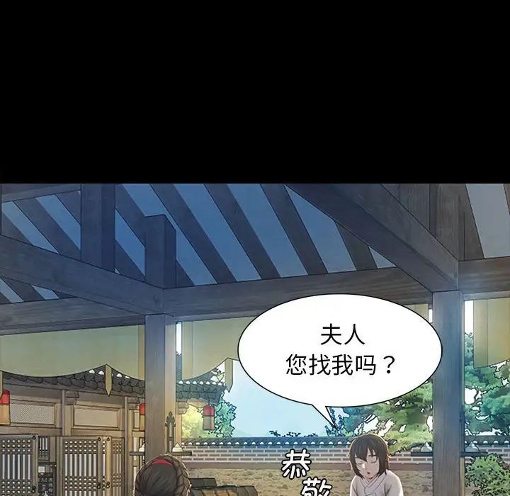 小姐第1话