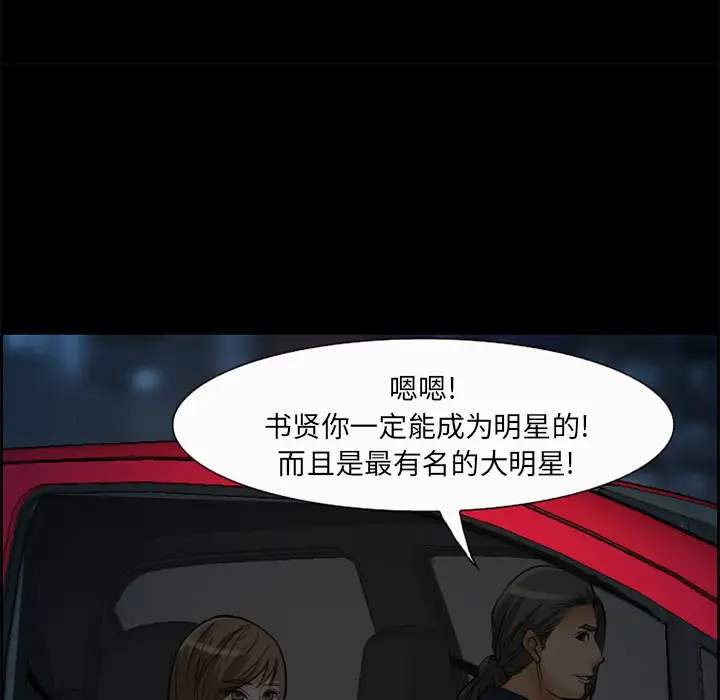 爱情契约第5话