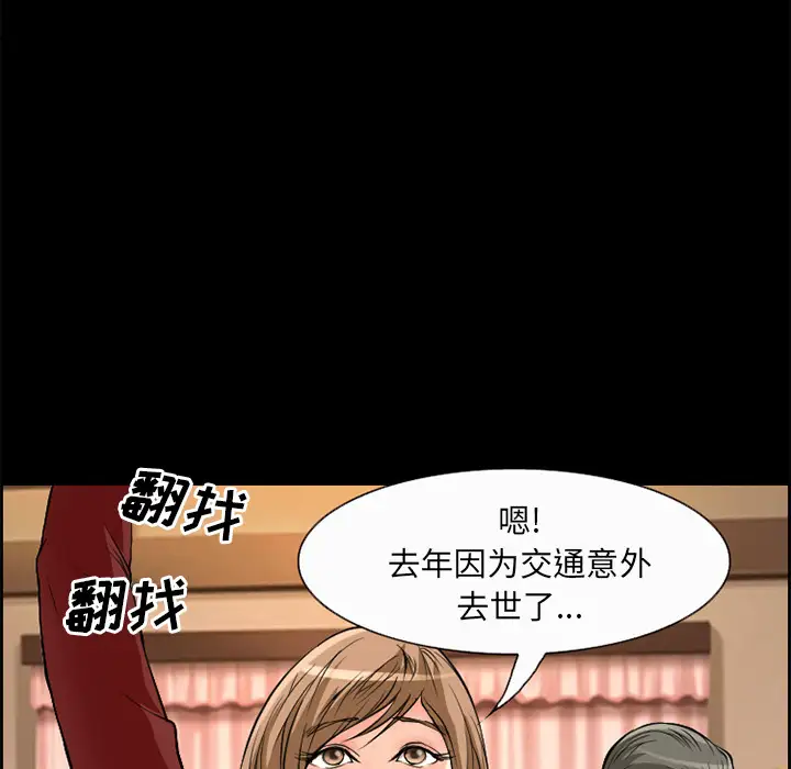 爱情契约第5话