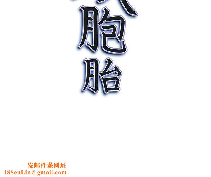 我老公是双胞胎第19话