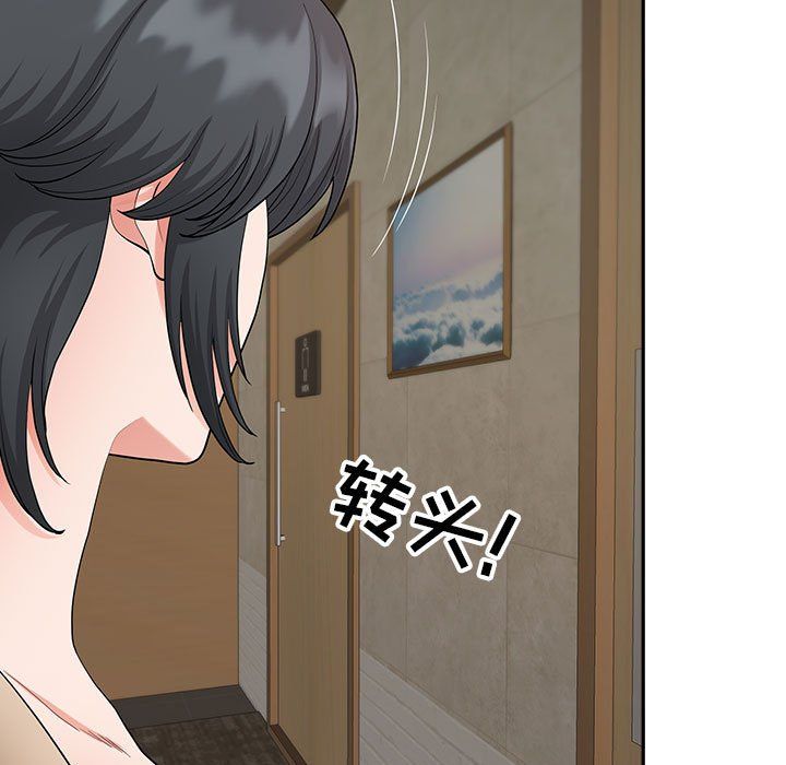 我老公是双胞胎第20话