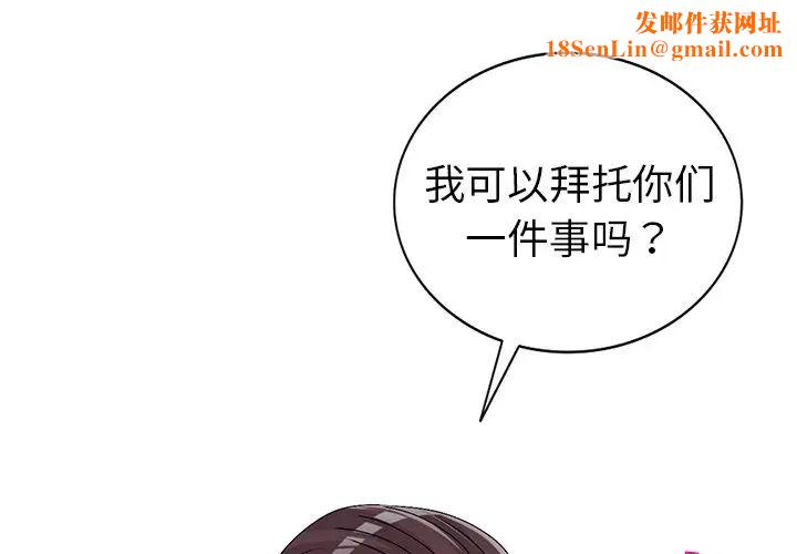 娜娜变身记第28话