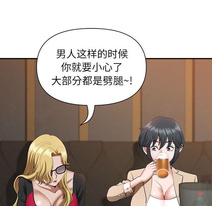 我老公是双胞胎第20话