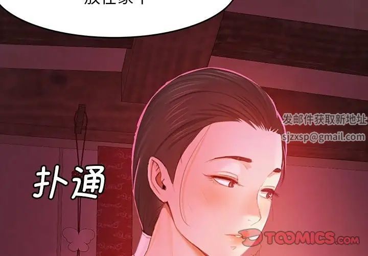 小姐第2话