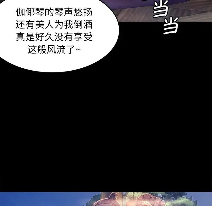 小姐第2话