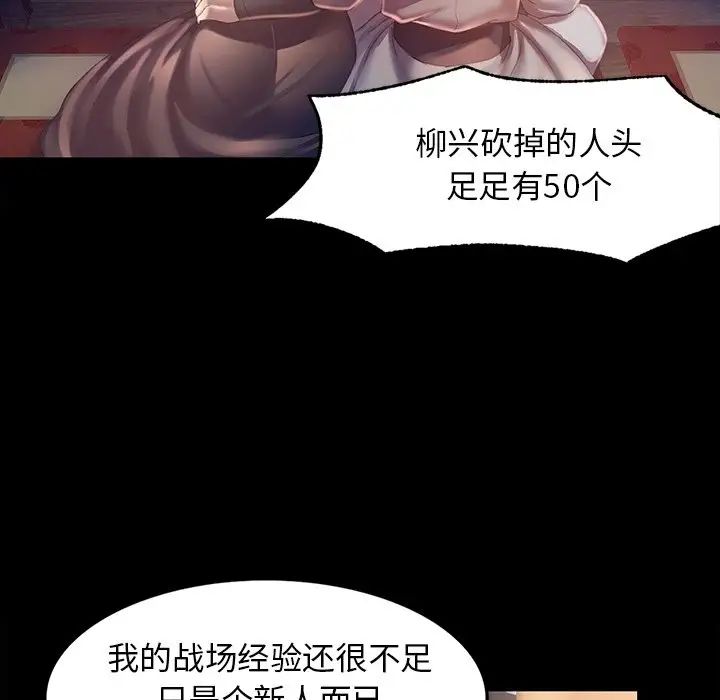 小姐第2话