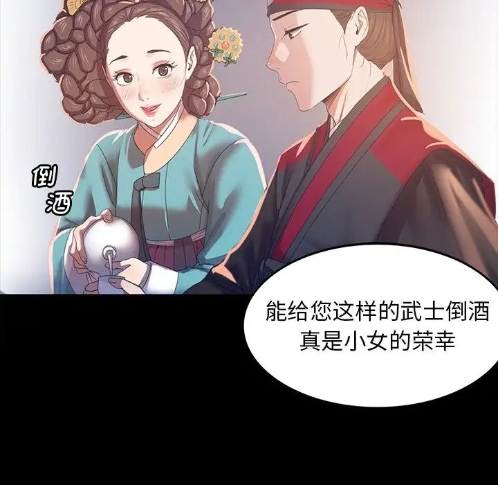 小姐第2话