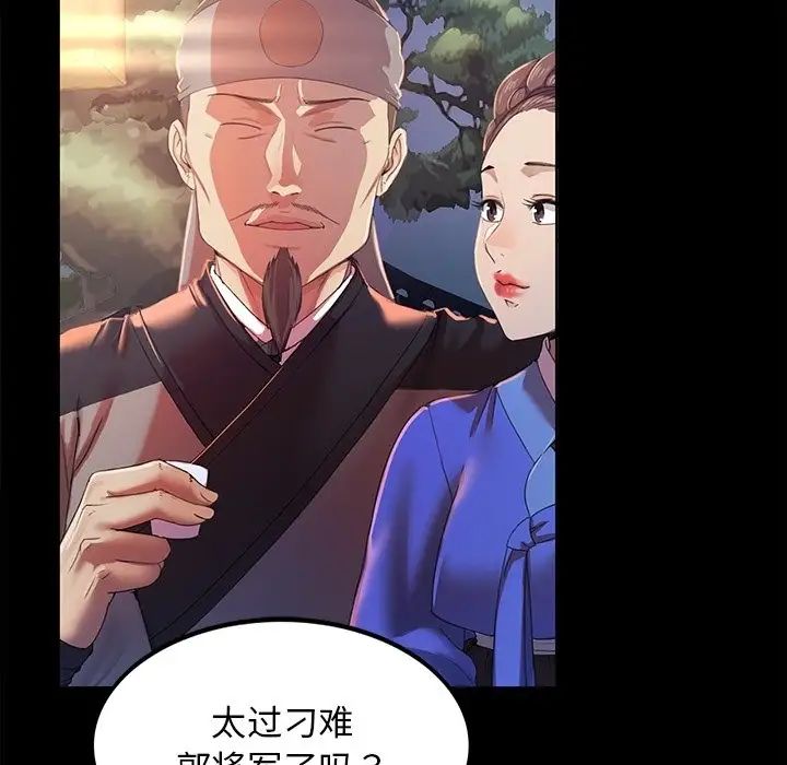 小姐第2话