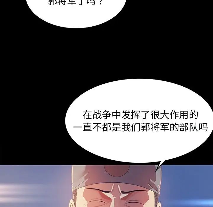小姐第2话