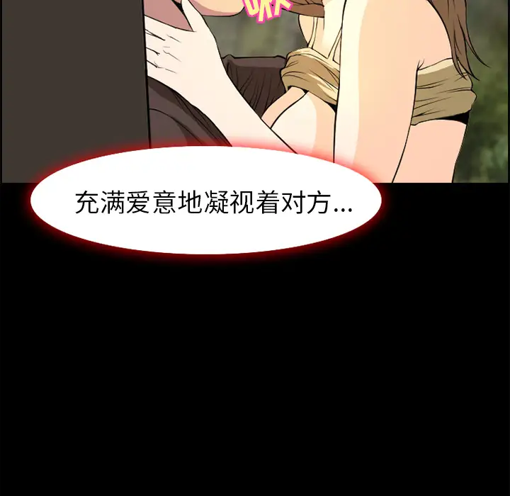 爱情契约第6话