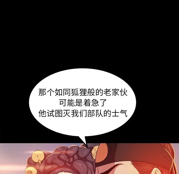 小姐第2话