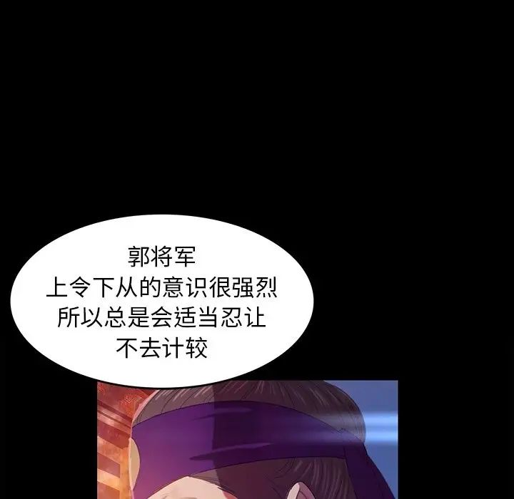 小姐第2话