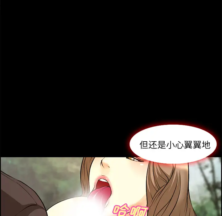 爱情契约第6话