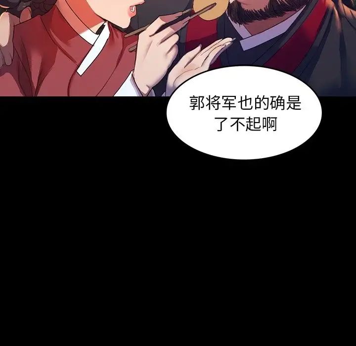 小姐第2话