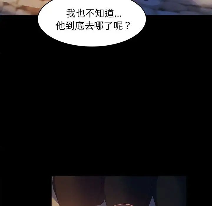 小姐第2话