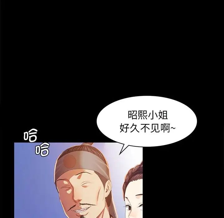 小姐第2话