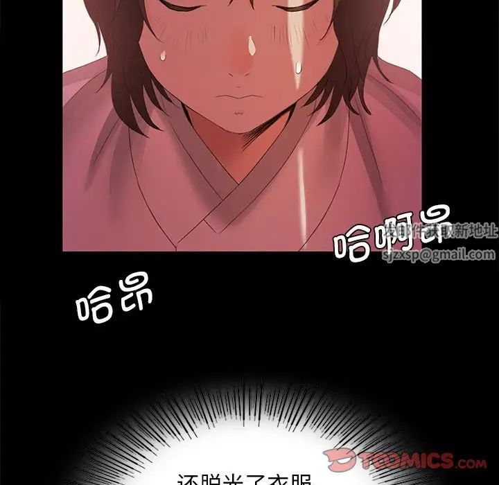 小姐第2话