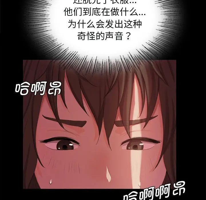 小姐第2话