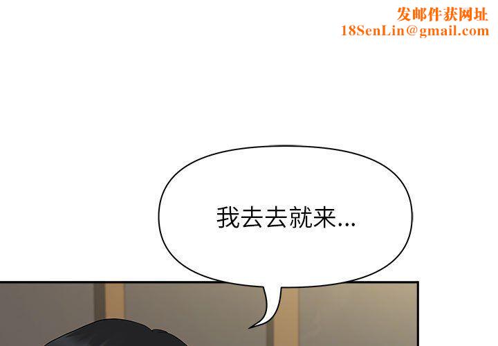 我老公是双胞胎第21话