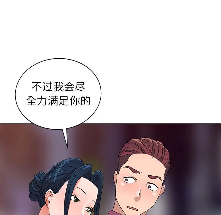 娜娜变身记第28话