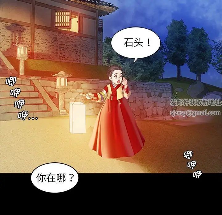 小姐第2话
