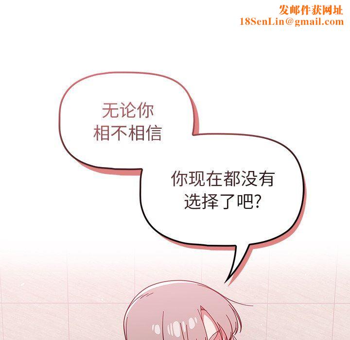 调教开关第29话