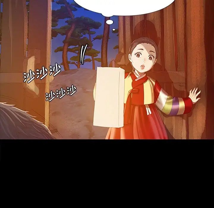 小姐第2话