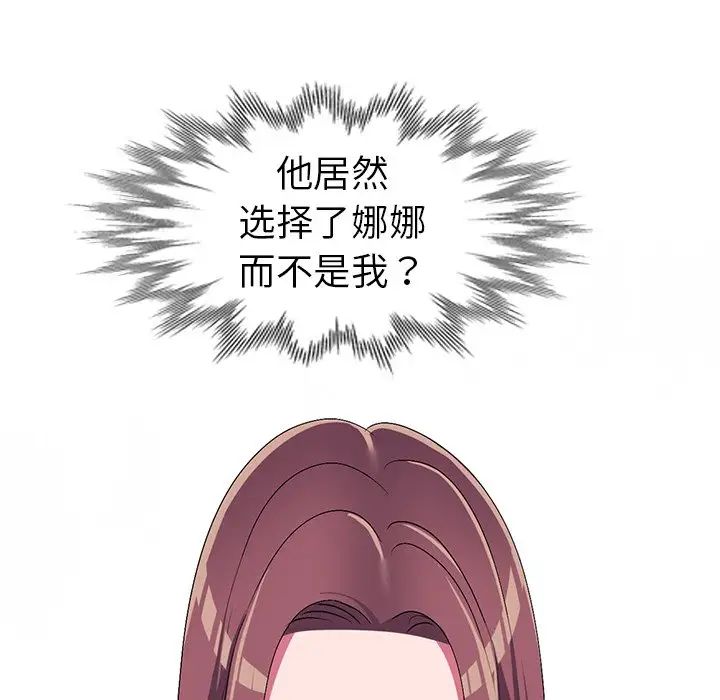 娜娜变身记第28话