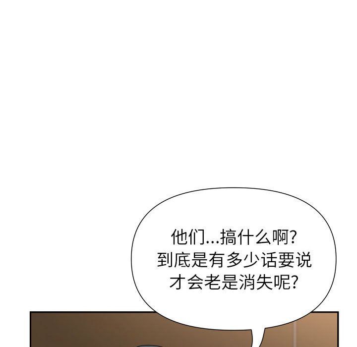 我老公是双胞胎第21话