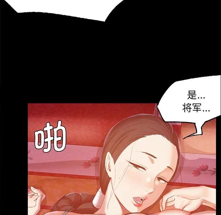 小姐第2话