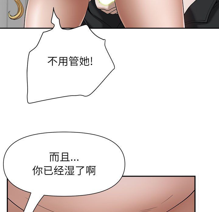 我老公是双胞胎第21话
