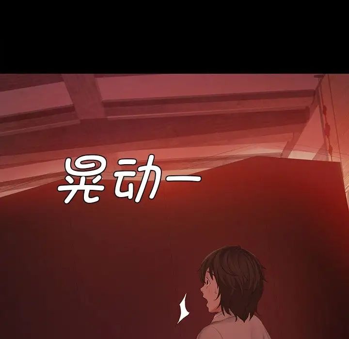 小姐第2话
