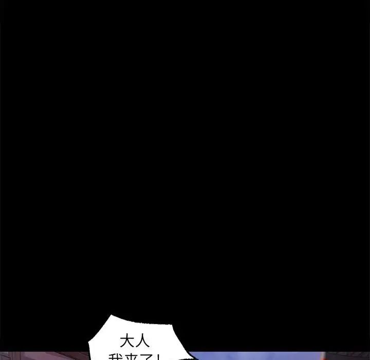 小姐第3话