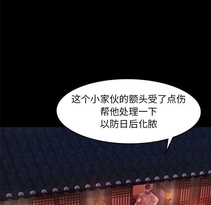 小姐第3话