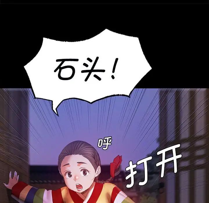 小姐第3话