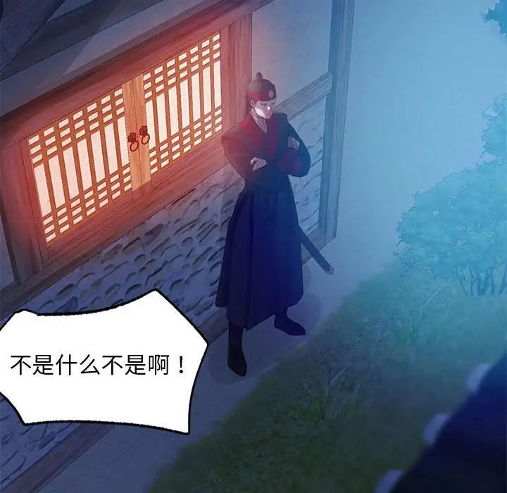 小姐第3话