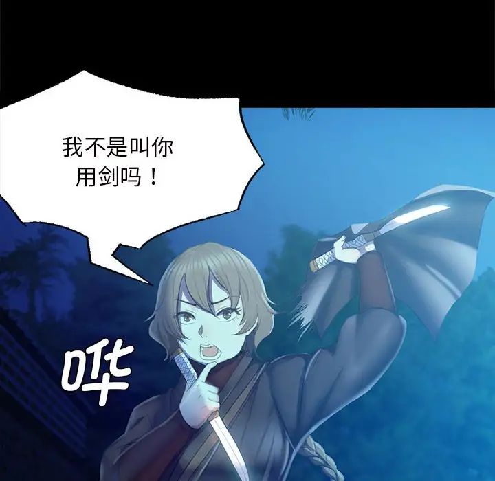 小姐第3话