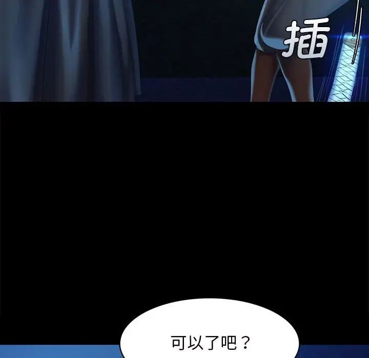 小姐第3话
